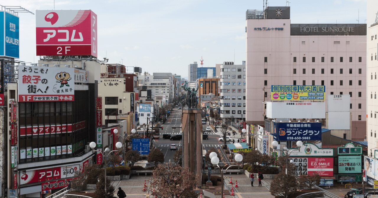 歴史と自然が調和、首都圏へのアクセスも良い移住初心者向け栃木県