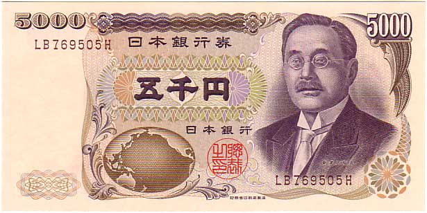 新渡戸稲造5000円札（D号券）