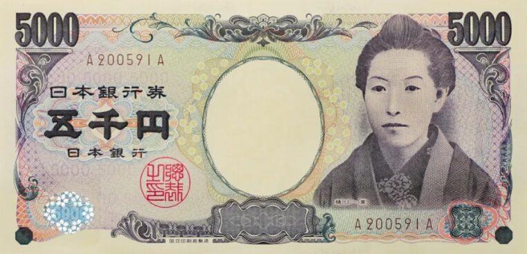 樋口一葉5000円札（E号券）