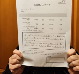 S.F様